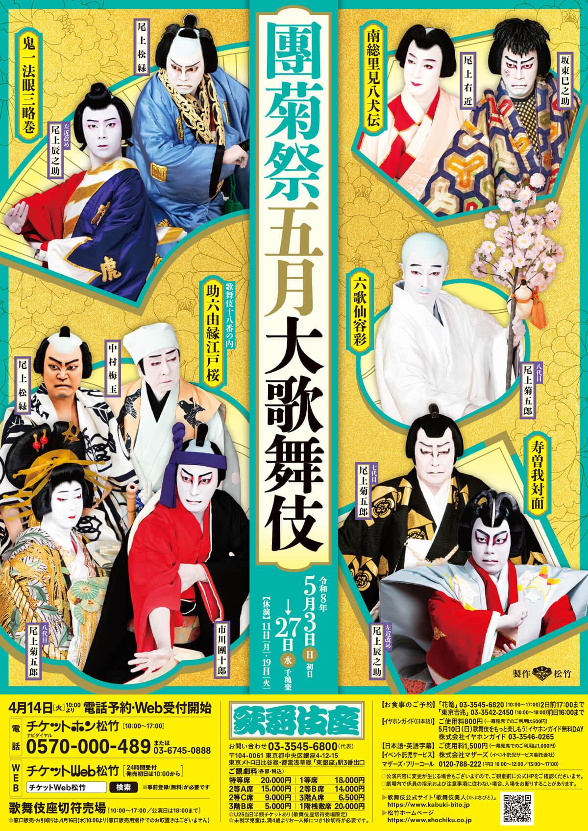 月報揃い　名作歌舞伎全集　全25巻セット　★ Amazon.co.jp: 名作歌舞伎全集